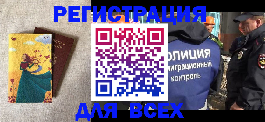 прописка поиск в Владимире