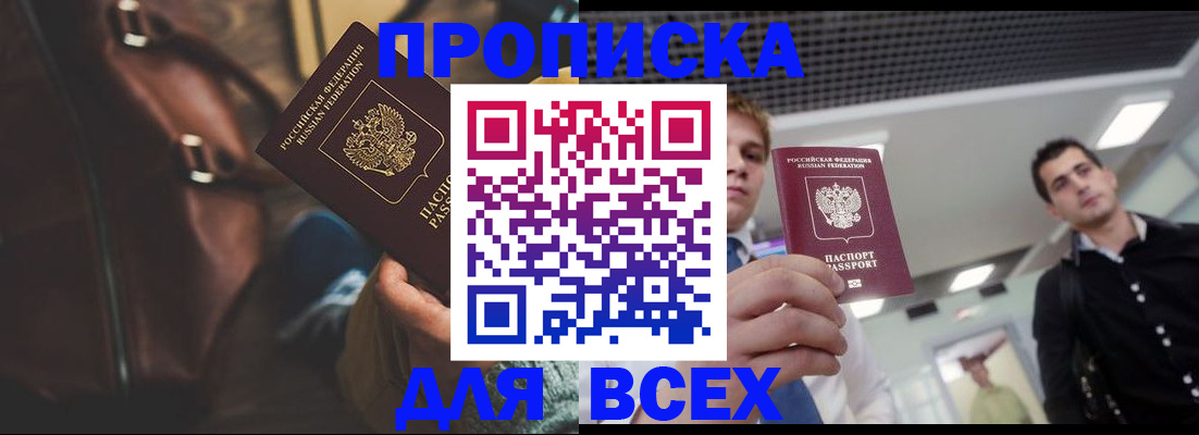 временная регистрация купить в Владимире