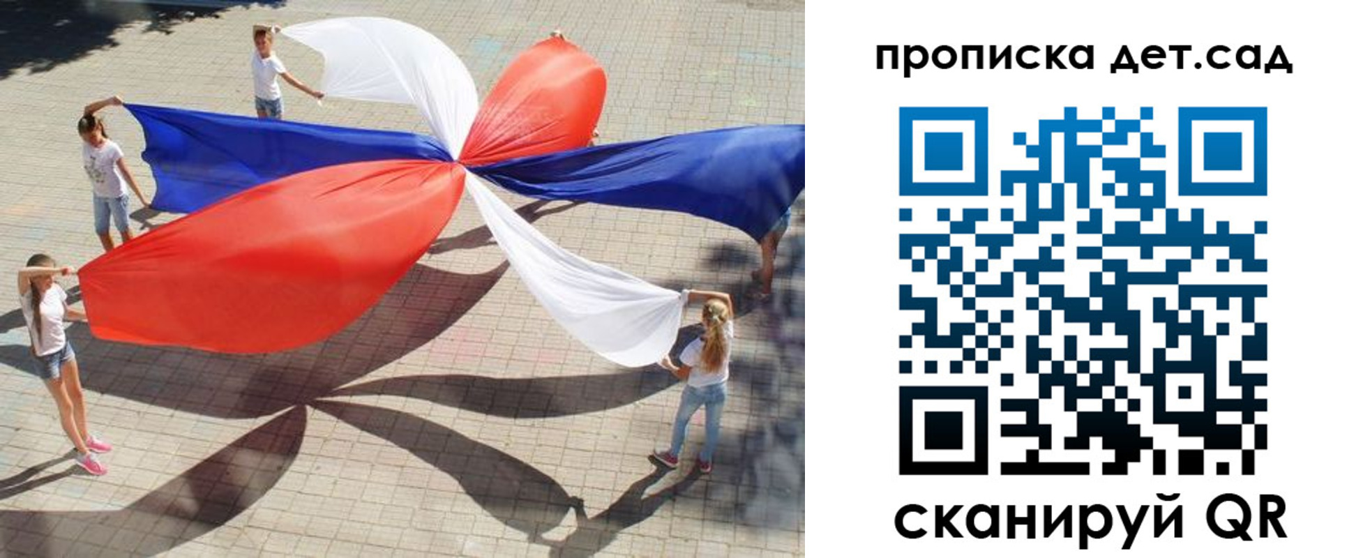 прописка гарантия в Владимире