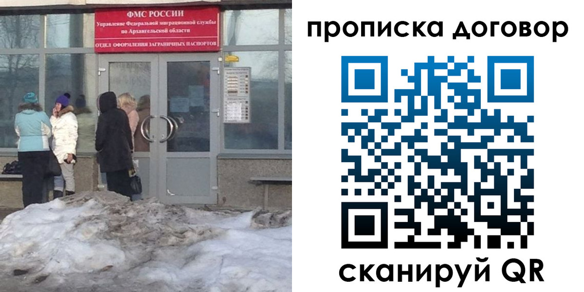 временная регистрация в квартире в Владимире