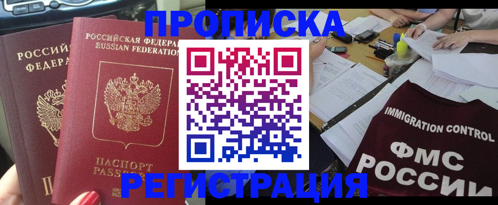 временная регистрация для всех в Владимире