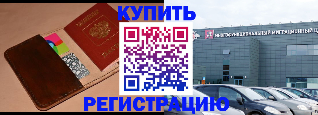 прописка поиск в Владимире