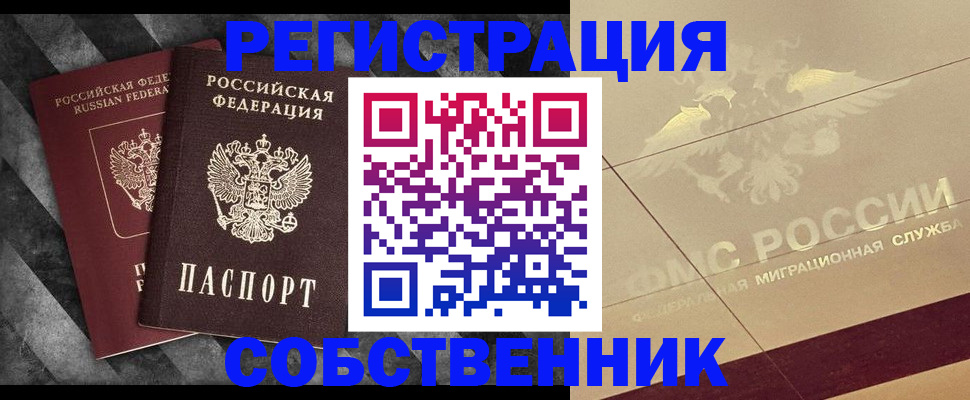 временная регистрация госуслуги в Владимире