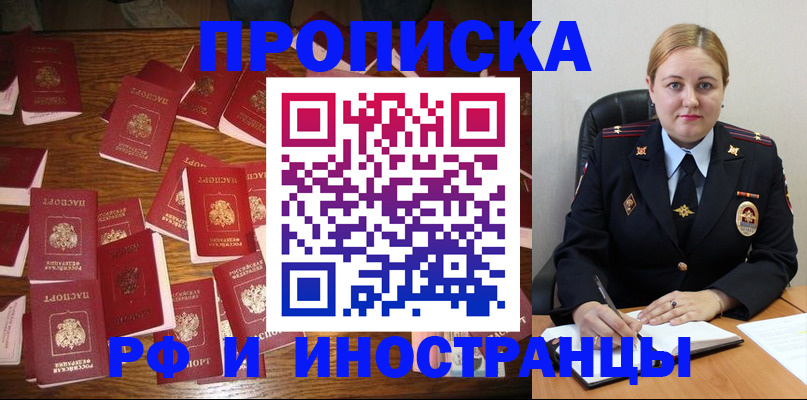 временная регистрация собственник в Владимире