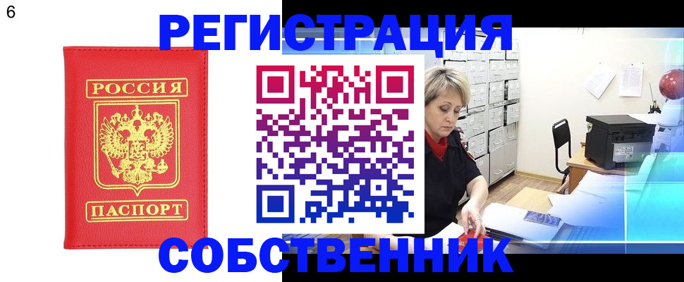временная регистрация поиск в Владимире