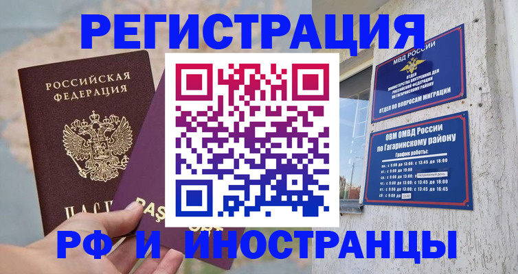 где прописаться в Владимире