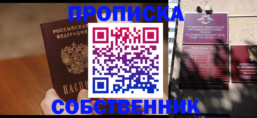 регистрация для дет. сада в Владимире