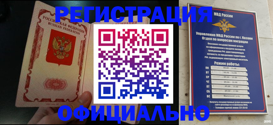 временная регистрация недорого в Владимире