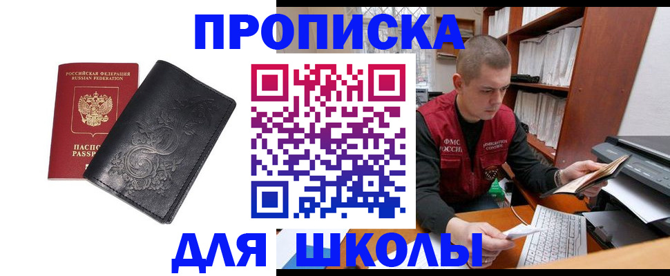 где прописаться в Владимире