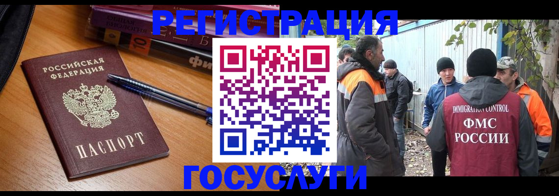 временная регистрация в квартире в Владимире