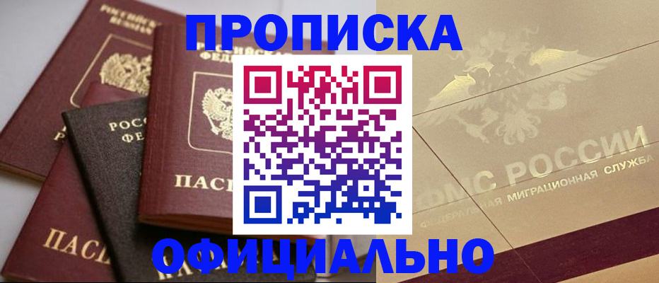 временная регистрация для всех в Владимире