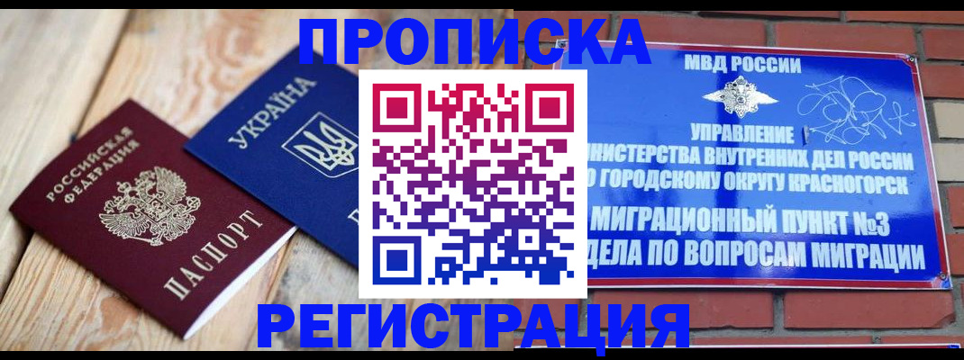 прописка для кредита в Владимире