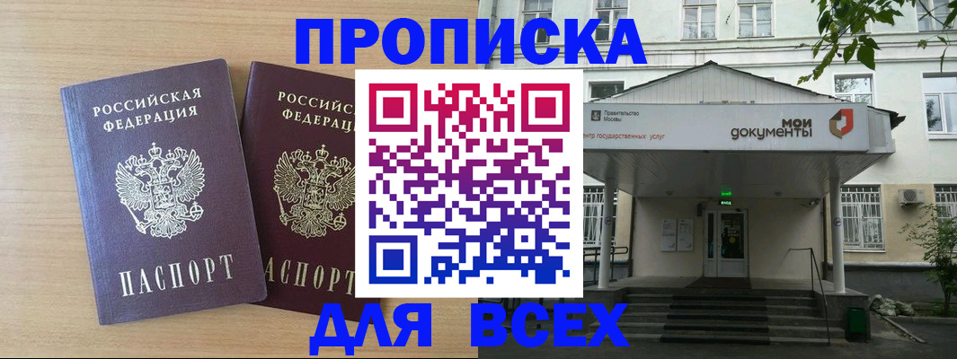 где прописаться в Владимире
